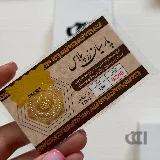 سکه پارسیان